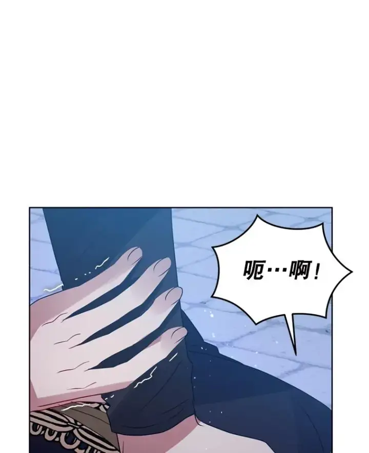 漫画《恶女把男主捡回家》41.突变第23张图