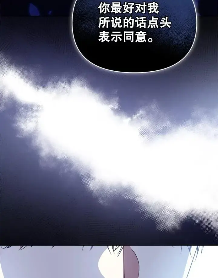 漫画《恶女把男主捡回家》41.突变第27张图