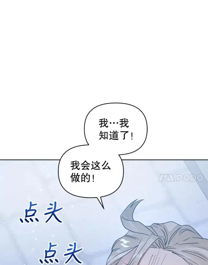 漫画《恶女把男主捡回家》41.突变第31张图