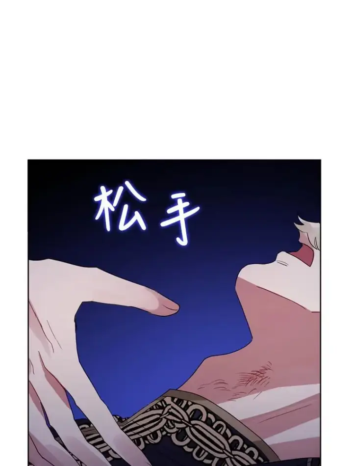 漫画《恶女把男主捡回家》41.突变第35张图