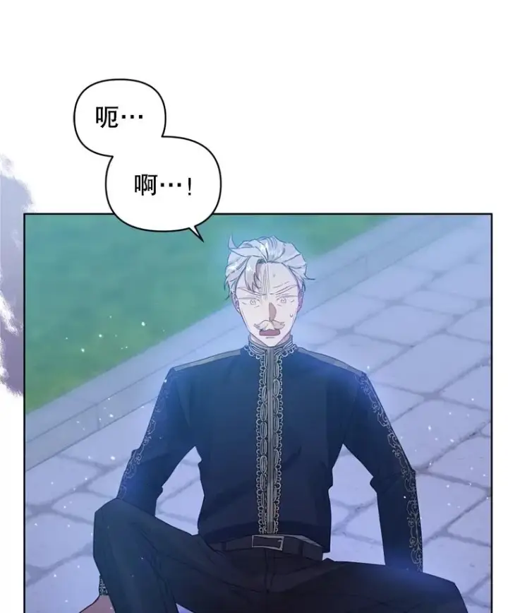 漫画《恶女把男主捡回家》41.突变第6张图