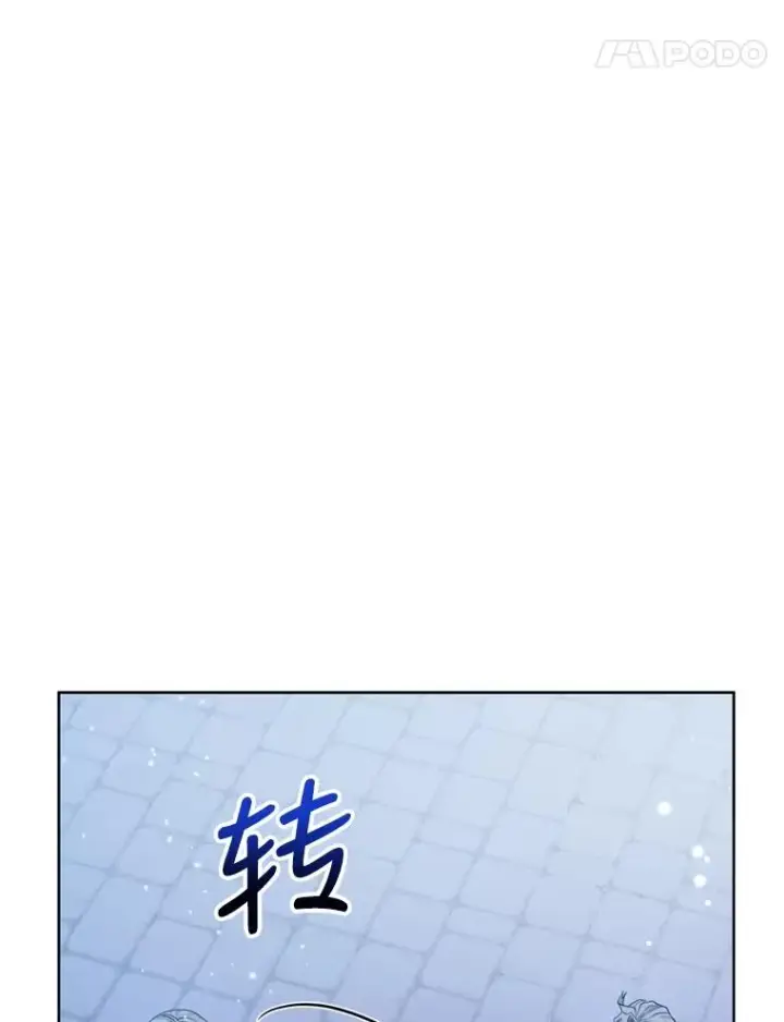 漫画《恶女把男主捡回家》41.突变第62张图