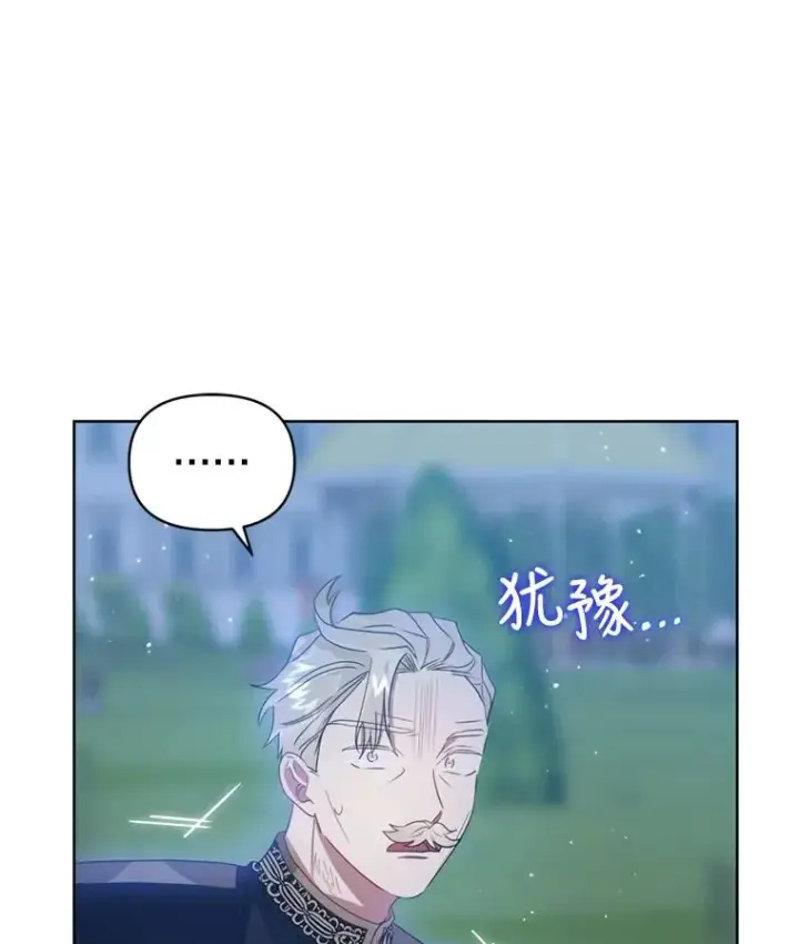 漫画《恶女把男主捡回家》41.突变第64张图