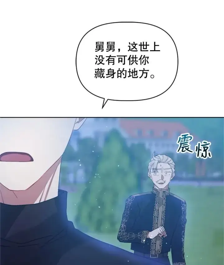 漫画《恶女把男主捡回家》41.突变第66张图