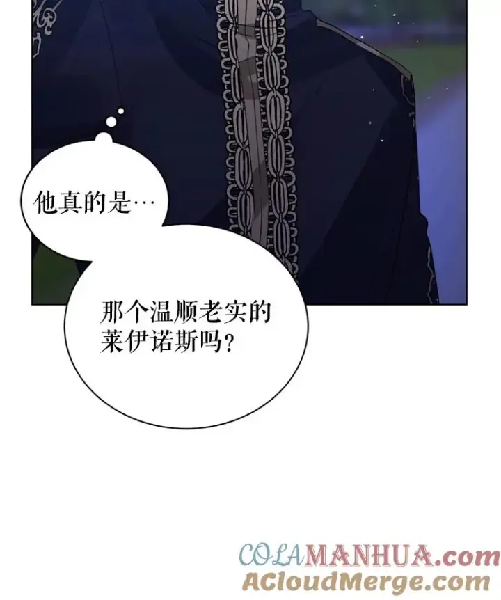 漫画《恶女把男主捡回家》41.突变第73张图