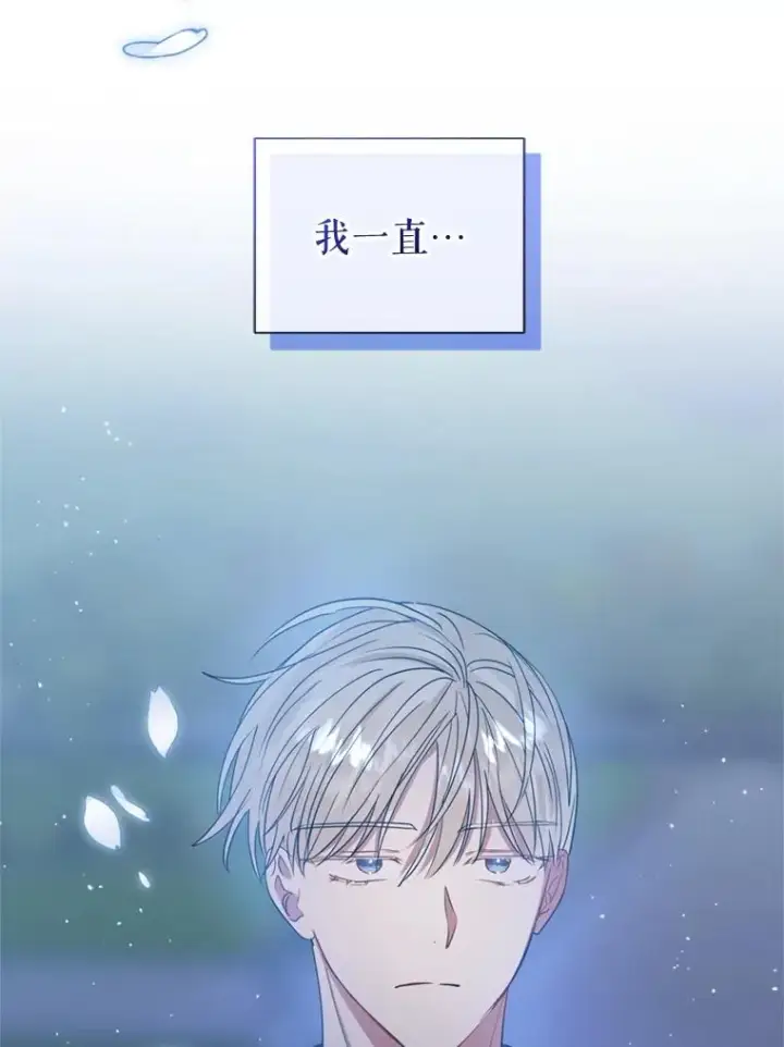 漫画《恶女把男主捡回家》41.突变第84张图
