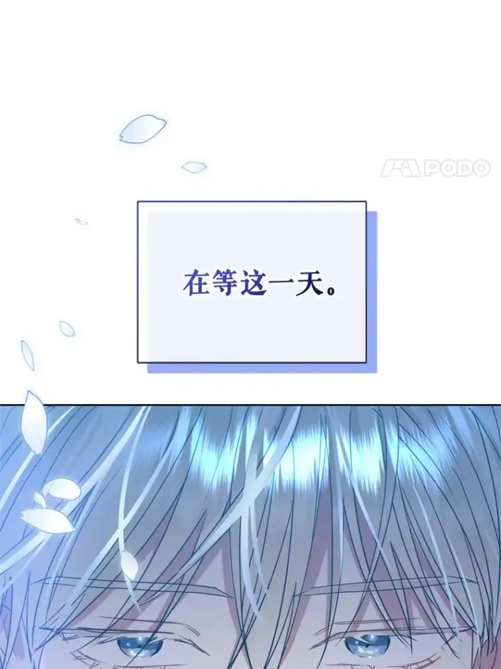 漫画《恶女把男主捡回家》41.突变第86张图