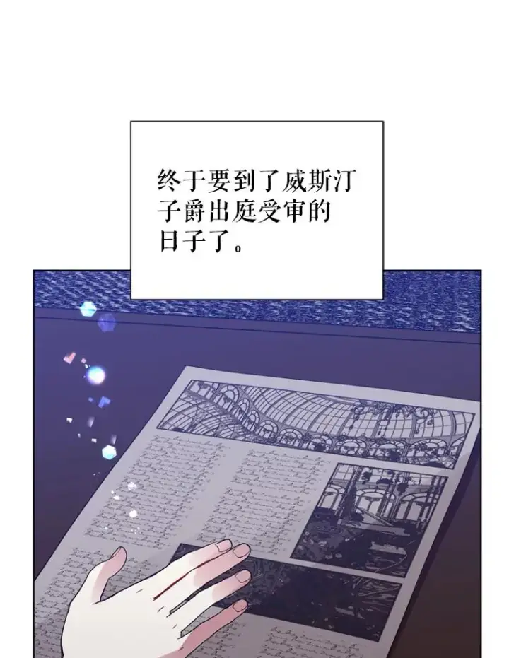 漫画《恶女把男主捡回家》41.突变第94张图