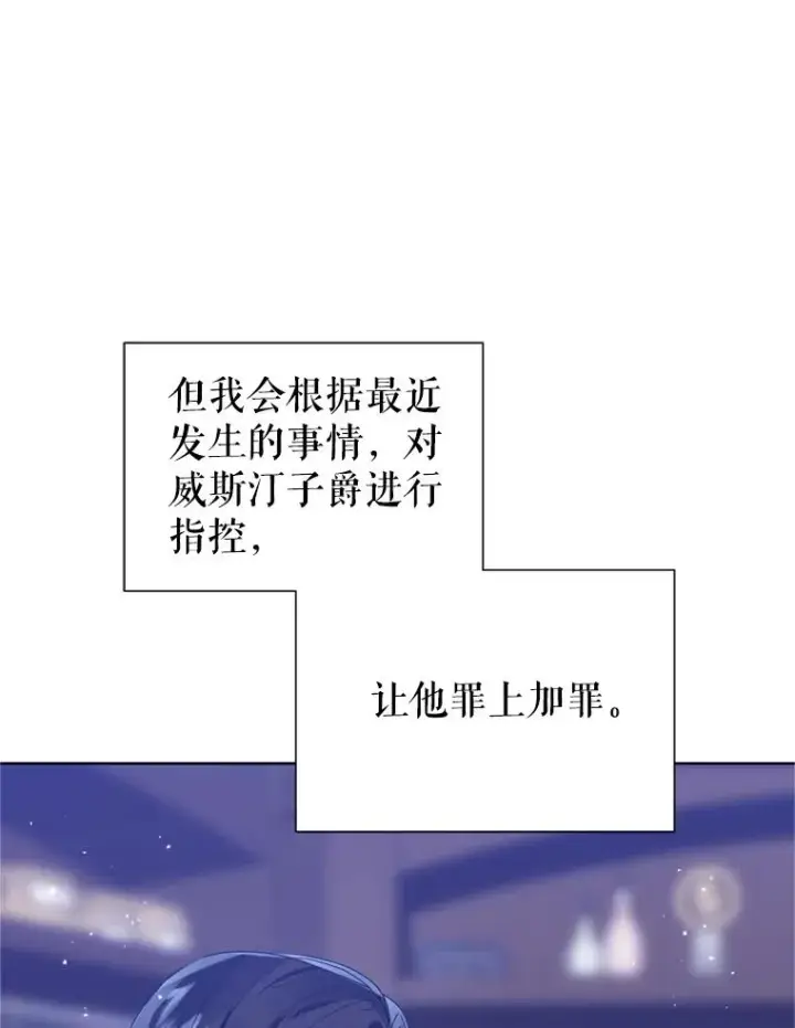 漫画《恶女把男主捡回家》41.突变第99张图