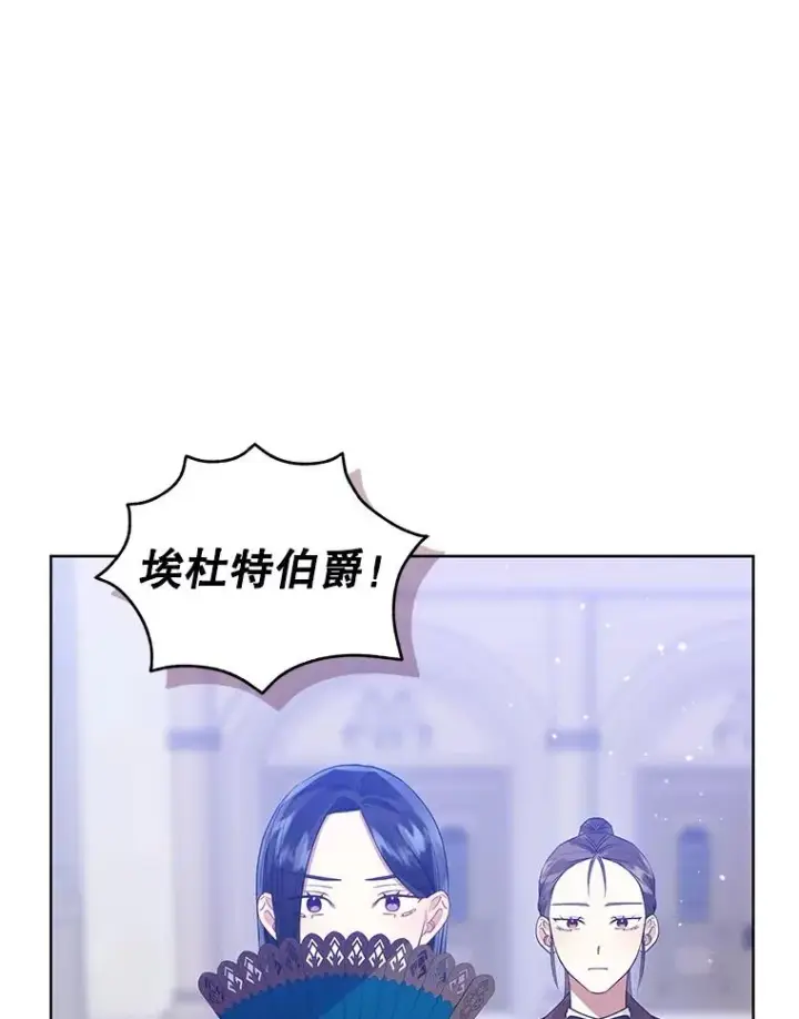 《恶女把男主捡回家》42.庭审的结果图100