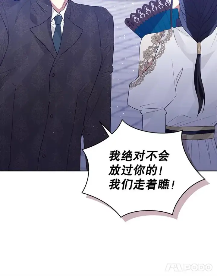 《恶女把男主捡回家》42.庭审的结果图103
