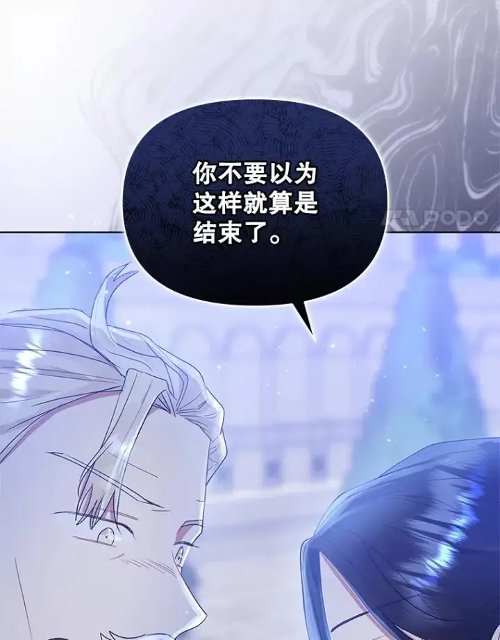 《恶女把男主捡回家》42.庭审的结果图106