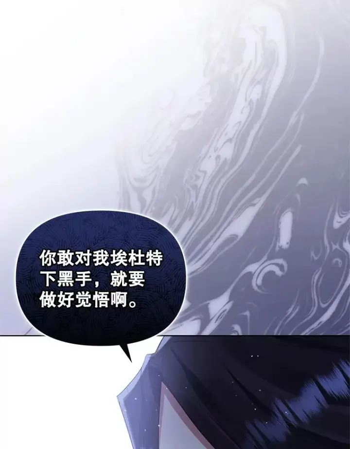 《恶女把男主捡回家》42.庭审的结果图108
