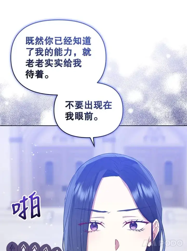 《恶女把男主捡回家》42.庭审的结果图112