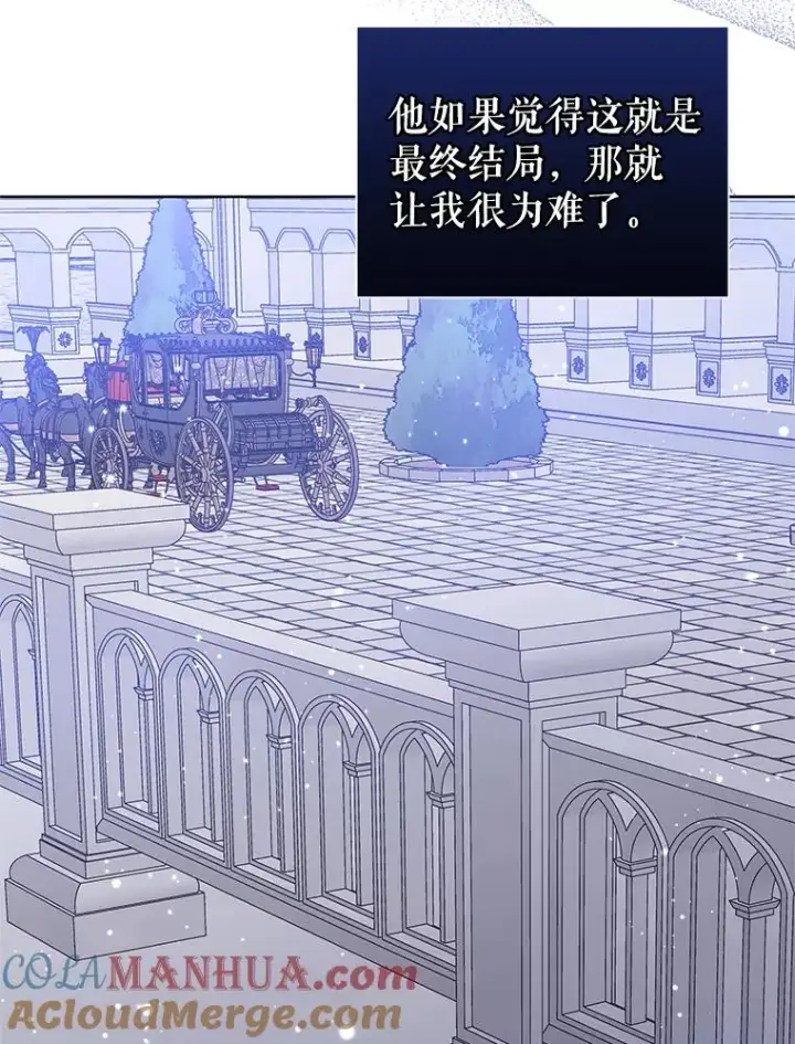 《恶女把男主捡回家》42.庭审的结果图121