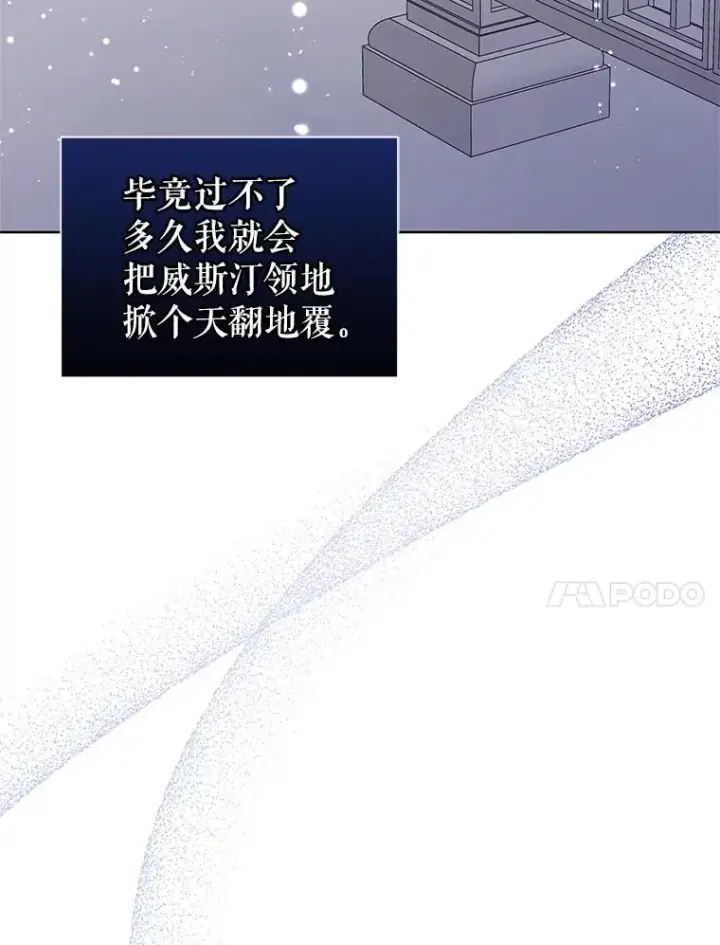 《恶女把男主捡回家》42.庭审的结果图122