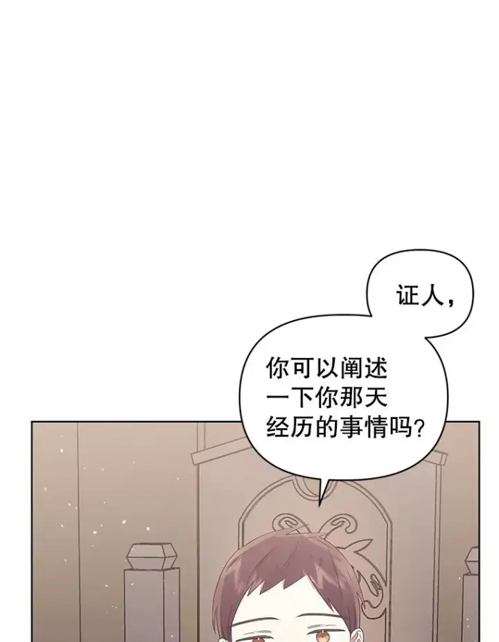 《恶女把男主捡回家》42.庭审的结果图16