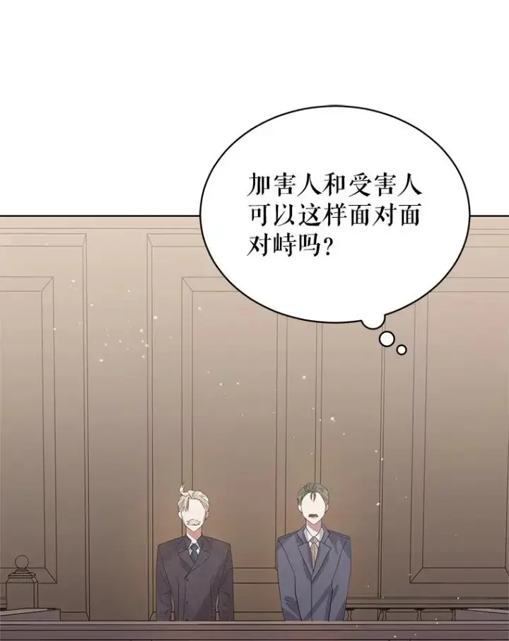 《恶女把男主捡回家》42.庭审的结果图20