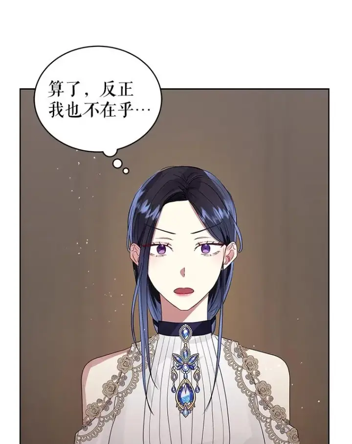 《恶女把男主捡回家》42.庭审的结果图22