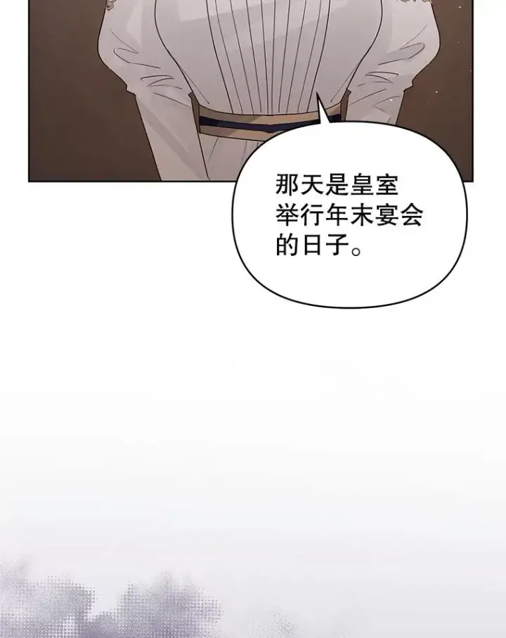 《恶女把男主捡回家》42.庭审的结果图23
