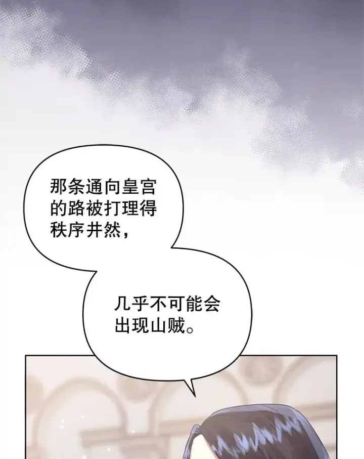 《恶女把男主捡回家》42.庭审的结果图26
