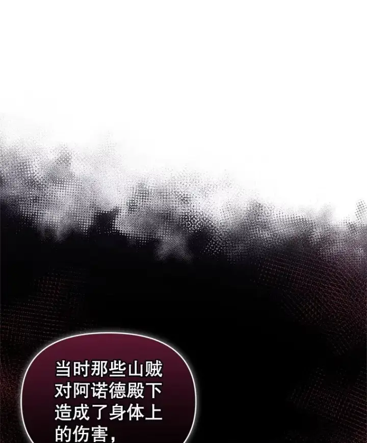 《恶女把男主捡回家》42.庭审的结果图30
