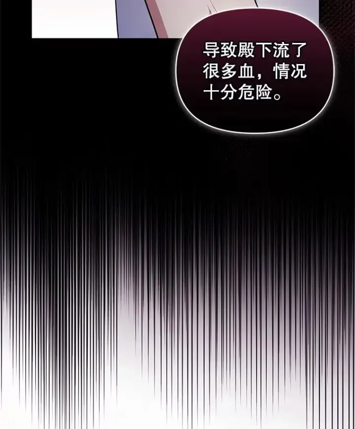 《恶女把男主捡回家》42.庭审的结果图32
