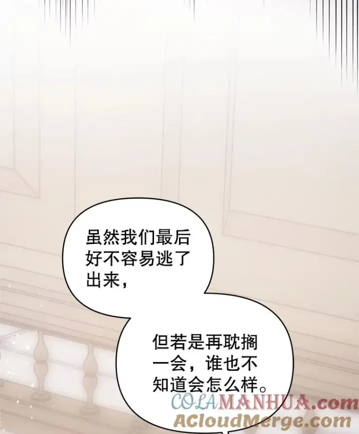 《恶女把男主捡回家》42.庭审的结果图33