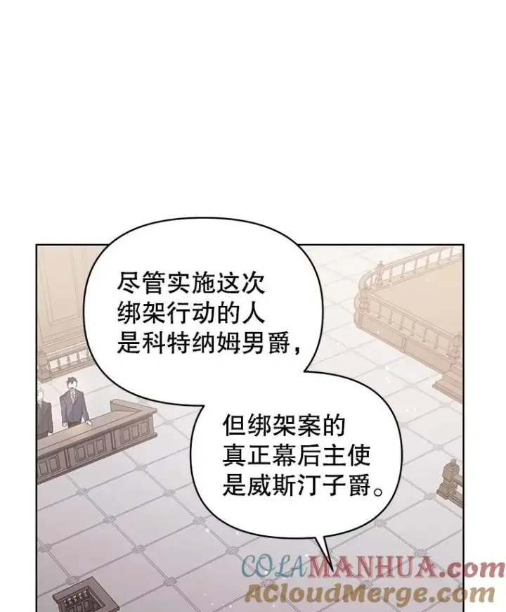 《恶女把男主捡回家》42.庭审的结果图37