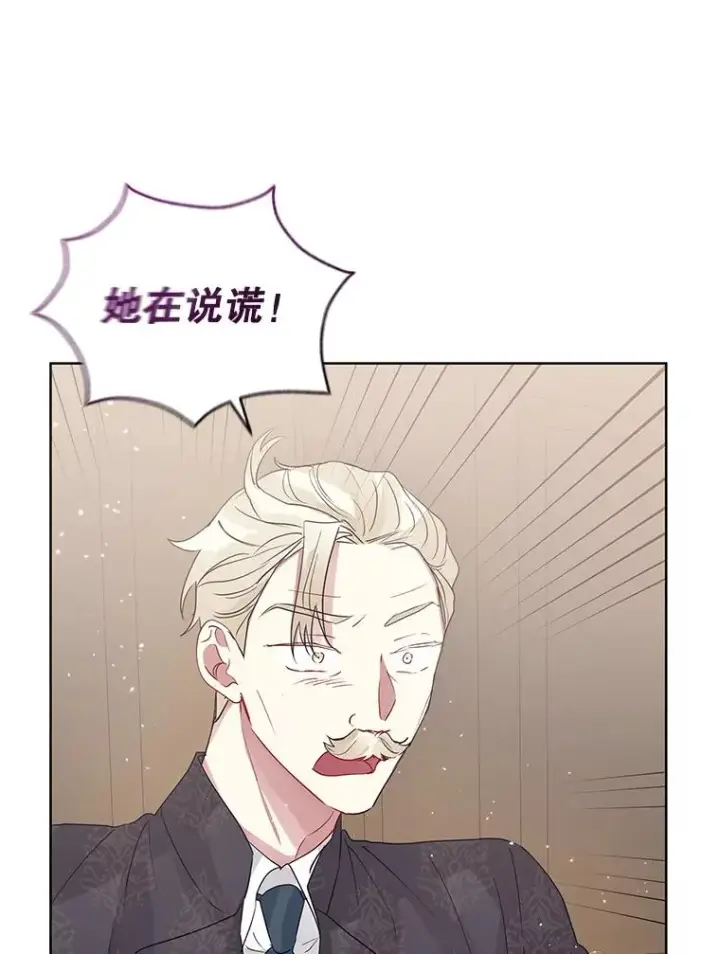《恶女把男主捡回家》42.庭审的结果图39