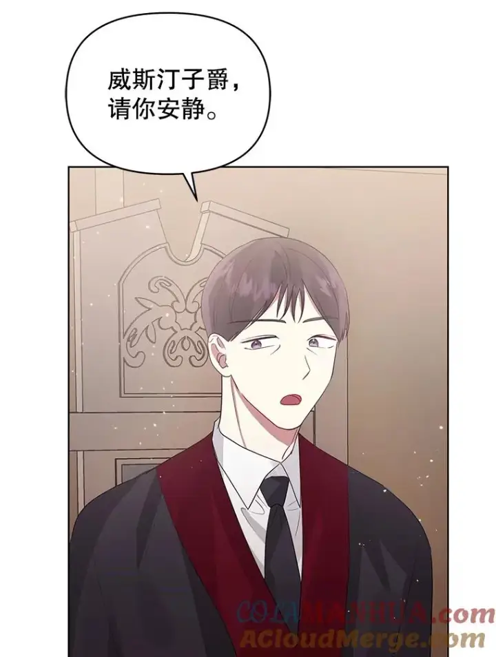 《恶女把男主捡回家》42.庭审的结果图41
