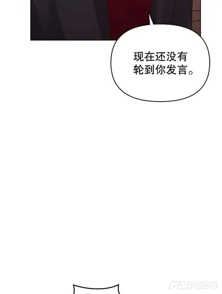 《恶女把男主捡回家》42.庭审的结果图42