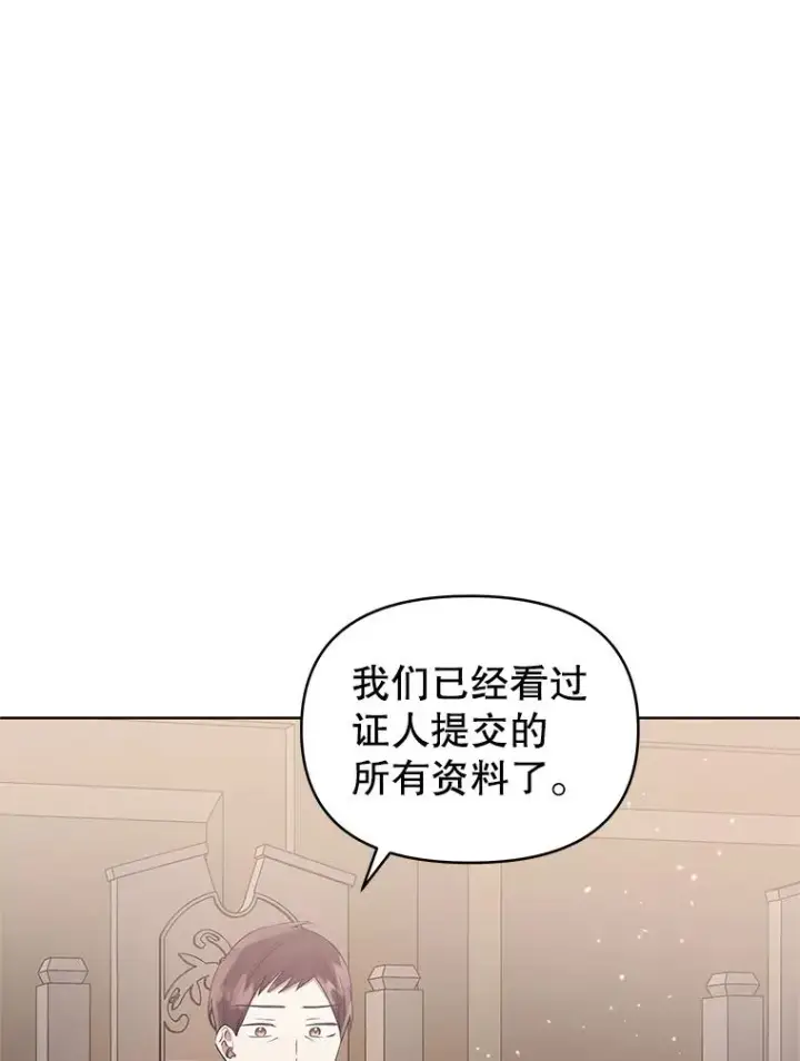 《恶女把男主捡回家》42.庭审的结果图44