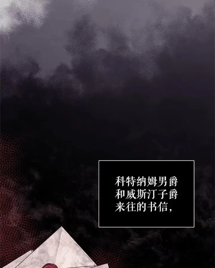 《恶女把男主捡回家》42.庭审的结果图50
