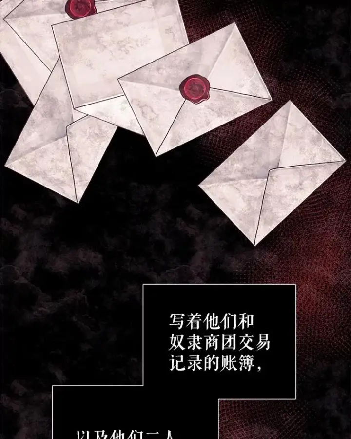 《恶女把男主捡回家》42.庭审的结果图51