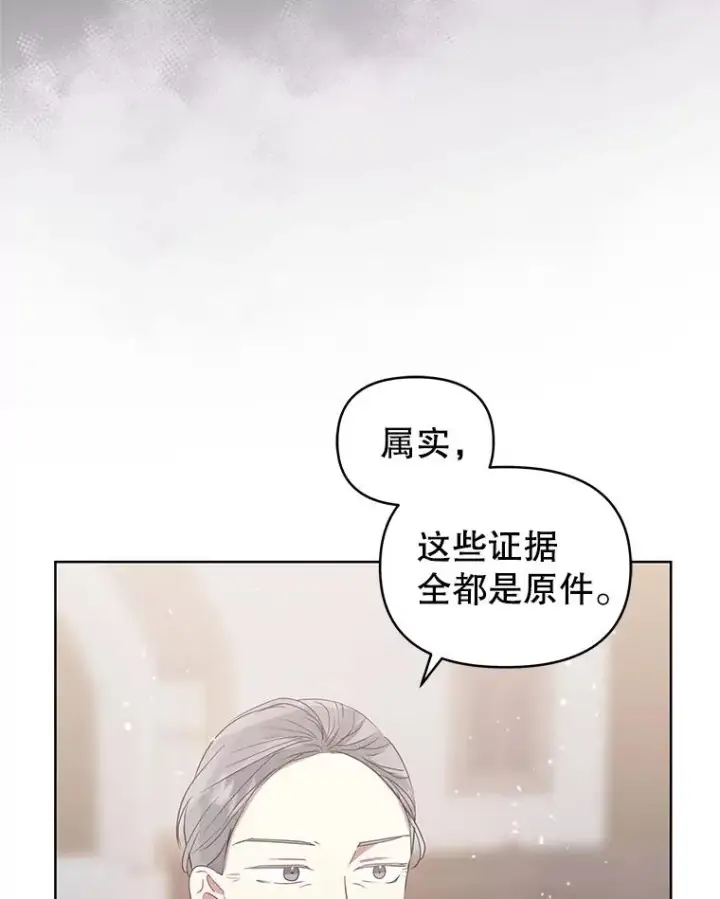 《恶女把男主捡回家》42.庭审的结果图54