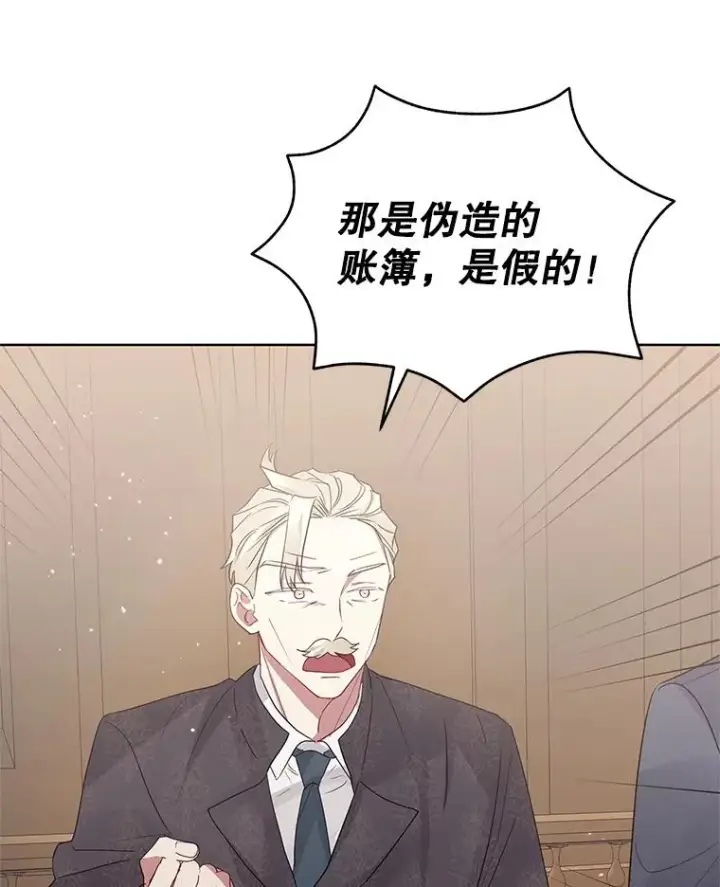 《恶女把男主捡回家》42.庭审的结果图56