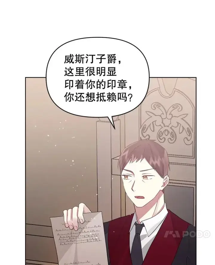 《恶女把男主捡回家》42.庭审的结果图58