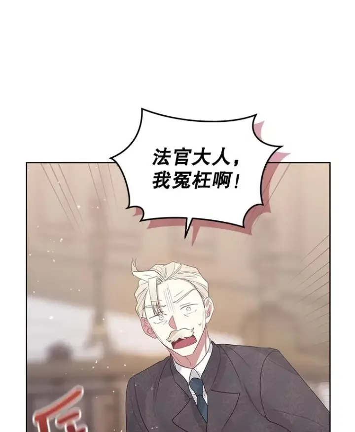 《恶女把男主捡回家》42.庭审的结果图64