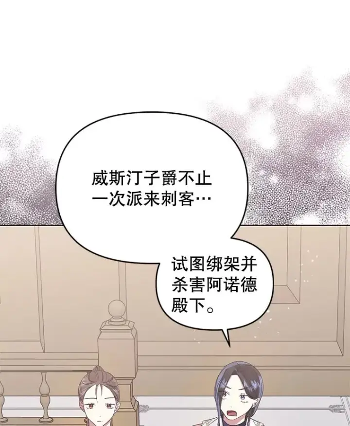 《恶女把男主捡回家》42.庭审的结果图70