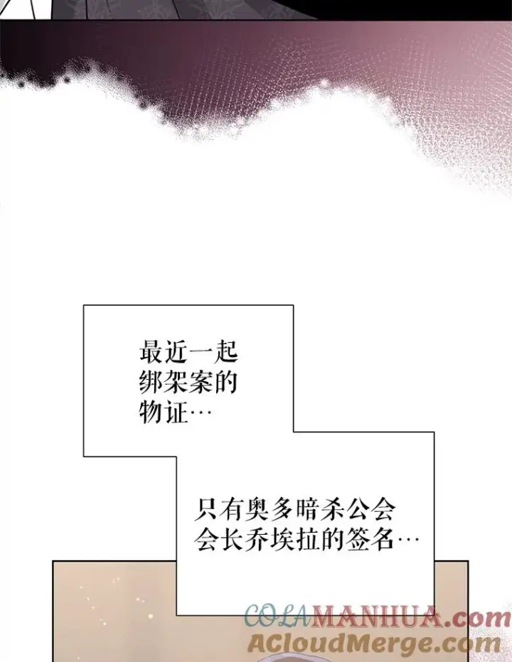《恶女把男主捡回家》42.庭审的结果图77