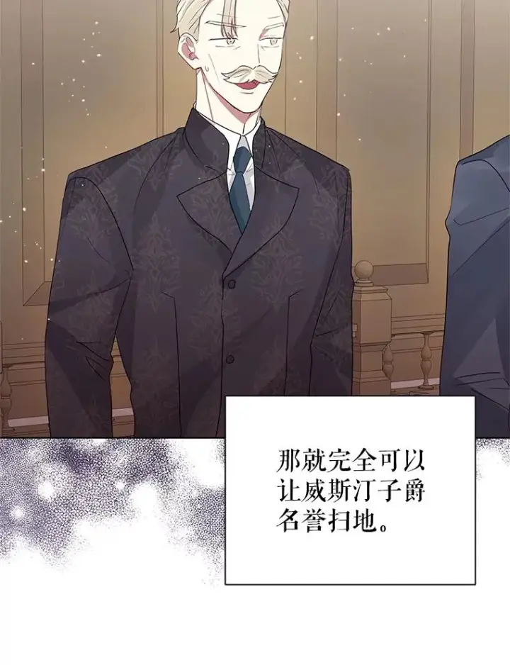 《恶女把男主捡回家》42.庭审的结果图80