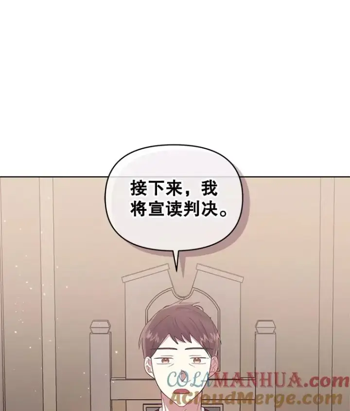 《恶女把男主捡回家》42.庭审的结果图81