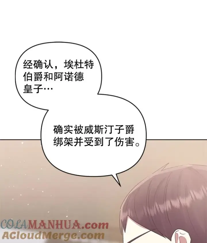 《恶女把男主捡回家》42.庭审的结果图85