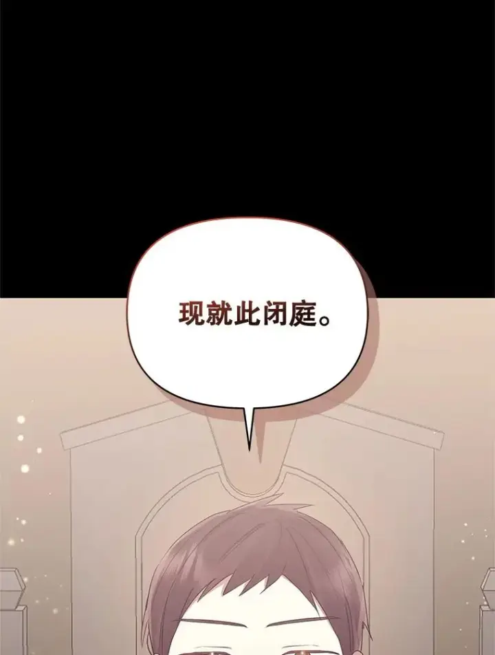 《恶女把男主捡回家》42.庭审的结果图90