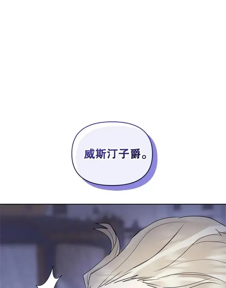 《恶女把男主捡回家》42.庭审的结果图98