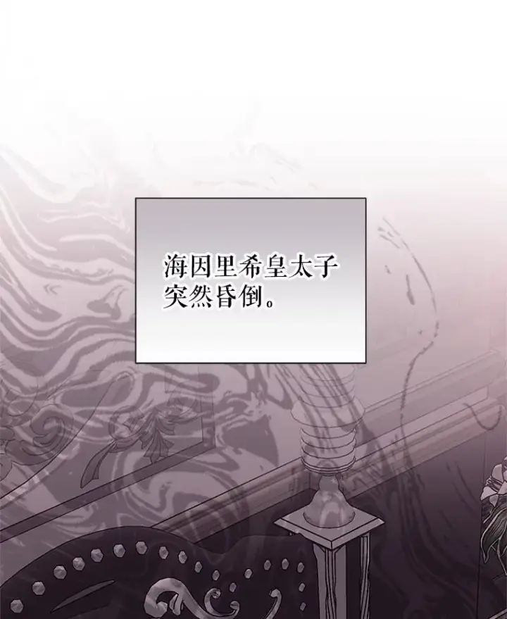 《恶女把男主捡回家》43.山茶花的花语图10