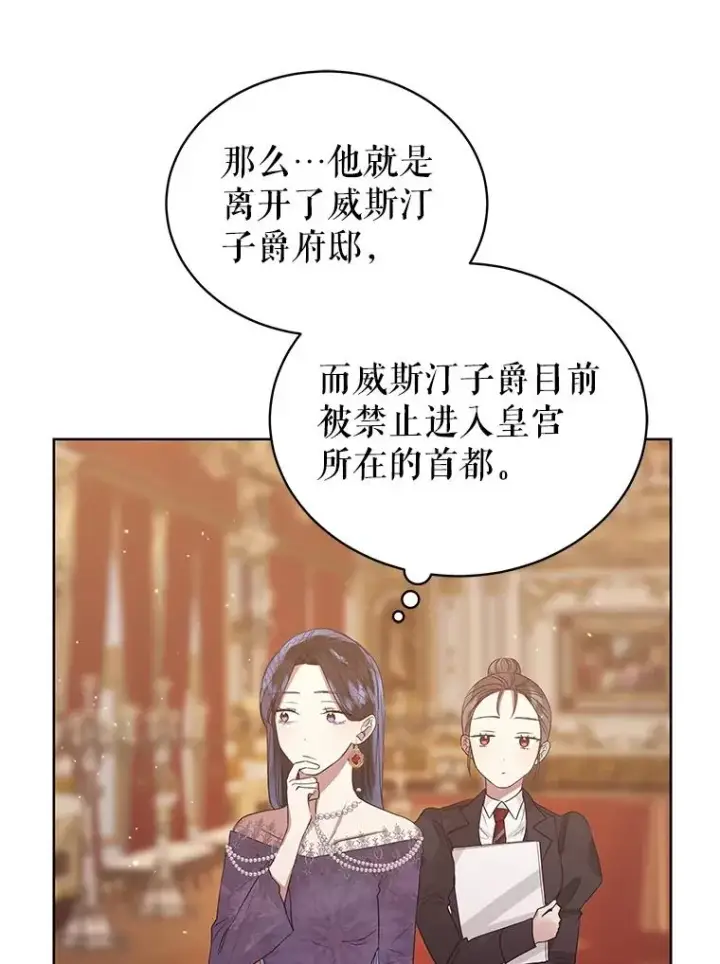 《恶女把男主捡回家》43.山茶花的花语图103