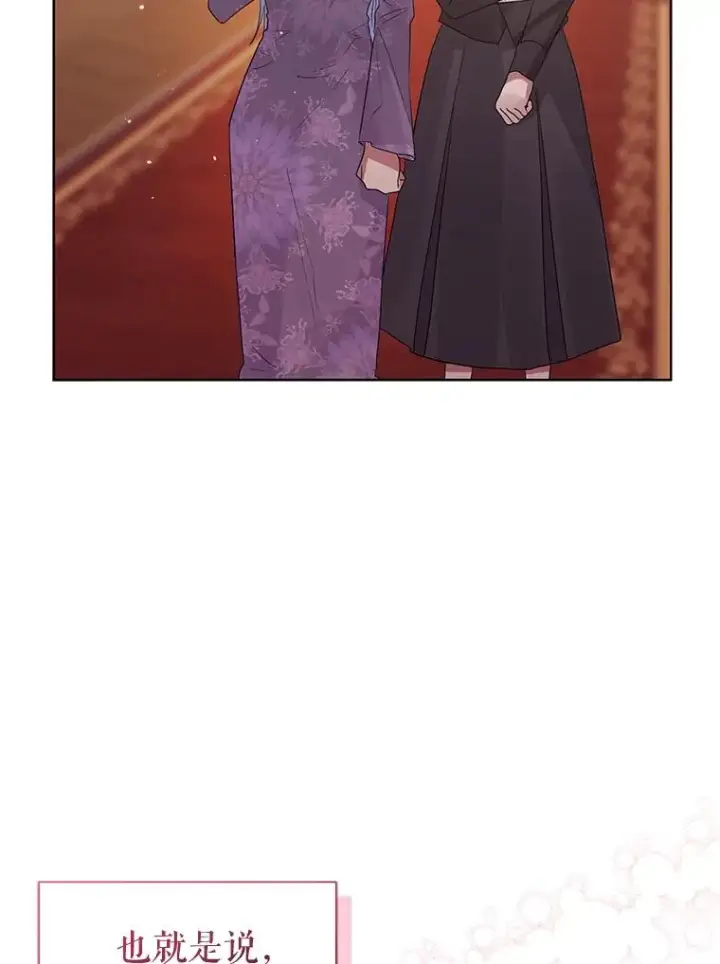 《恶女把男主捡回家》43.山茶花的花语图104