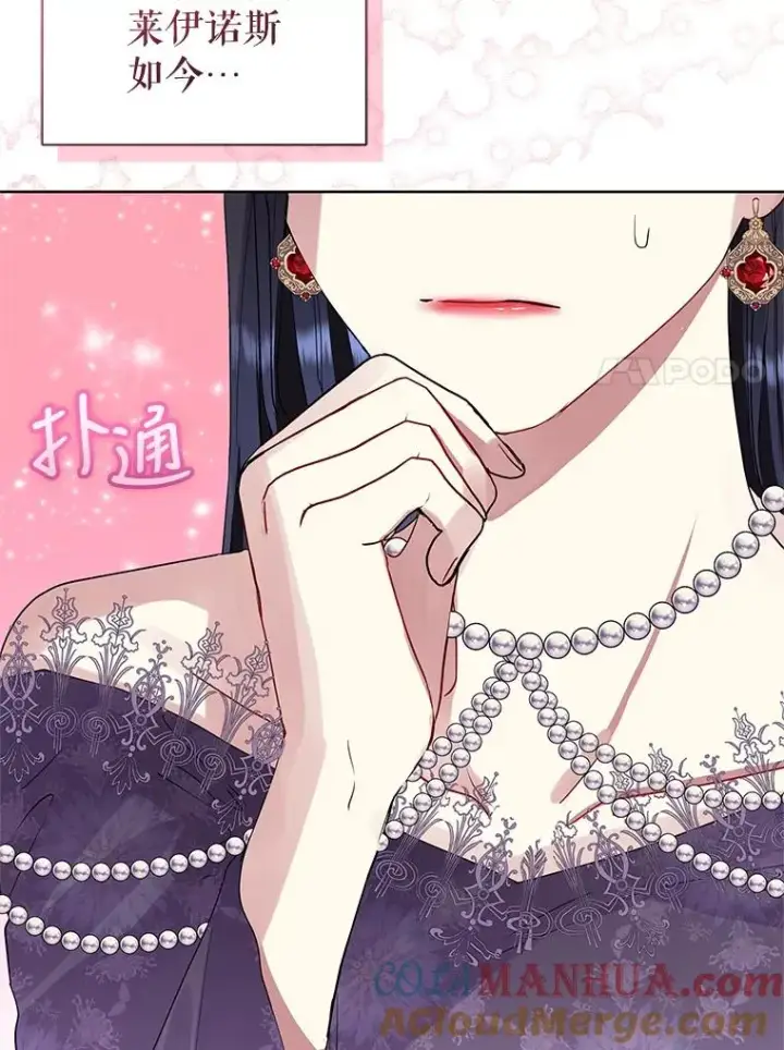《恶女把男主捡回家》43.山茶花的花语图105